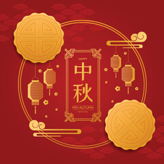 Happy mid autumn festival text in china frame with mooncakes lantern hang cloud and flower around in circle ring frame on red background vector design (china word mean mid autumn)