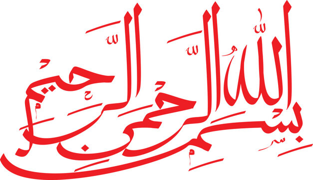 arabic calligraphy of basmallah