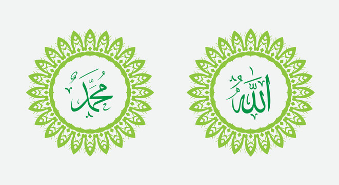 allah muhammad with circle frame and modern color