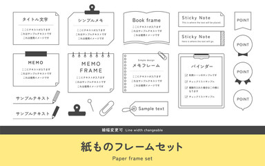 Naklejka premium 紙ものフレームのイラスト素材セット 文房具 メモ ノート 付箋