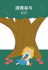 眠るアリスとウサギ 2023年年賀状　賀詞のみ