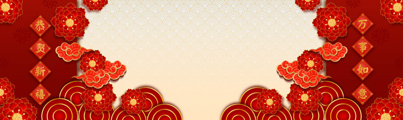 Postcard for Happy Chinese new year 2023,2024. chinese traditional. Chinese background of vector. Chinese is mean : Happy new year, wish you all the best.