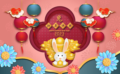 2023 Rabbit zodiac greeting banner with Rabbit paper cut. Text: Happy Chinese new year of Rabbit.