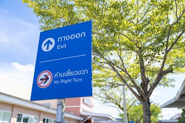 Sign direct to exit and  No turn right in Thai