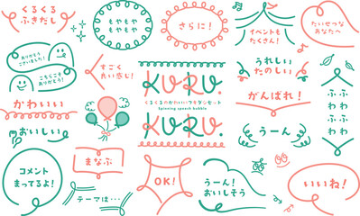 くるくるのかわいい吹き出し_緑ピンク