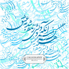 Persian Calligraphy, Shekasteh Nastaligh