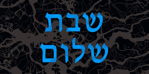 Hebrajski napis Szabat Szalom