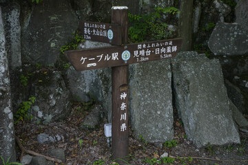 神奈川県_大山阿夫利神社_下社