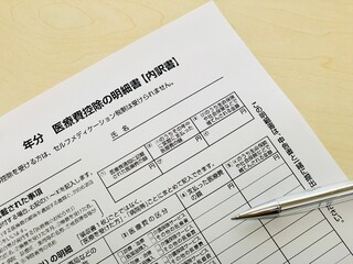 医療費控除の明細書