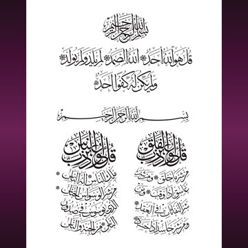 3 qul surah. Al-Ikhlas-112, Al-Falaq-113, An-Nas-114