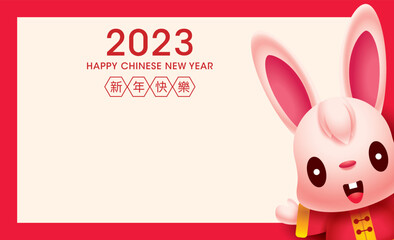 Cute rabbit cartoon greetings on empty space banner design. 2023 Chinese new year zodiac banner template. Translation: Wish you a prosperity new year
