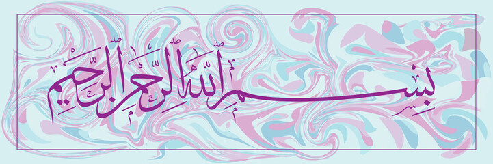 arabic bismillah inscription on marbling art background. Arabic bismillah vectorel calligraphy.