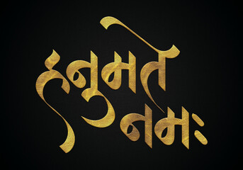 Hanumate namah golden hindi calligraphy text - obrazy, fototapety, plakaty