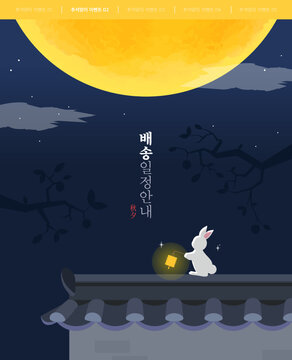 Chuseok Shopping Vacation Event Template 
