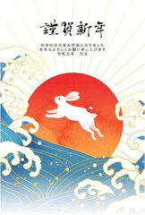 水彩の初日の出のうさぎと波しぶきの2023年卯年の年賀状テンプレート(ベクターイラスト(ベクターイラスト,vector,illustration,holiday,art,card,celebration,japan,japanese,china,Chinese,asia,asian,oriental,new,year))