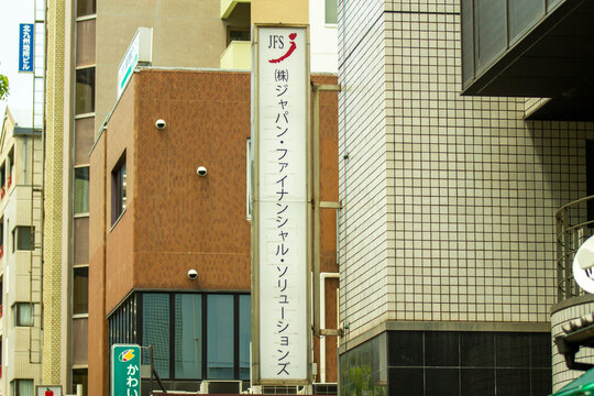 ジャパン・ファイナンシャル・ソリューションズ北九州支店