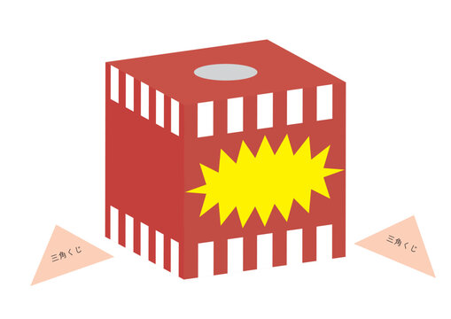 三角くじ の画像 87 件の Stock 写真 ベクターおよびビデオ Adobe Stock