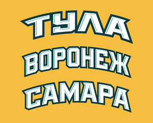 Naklejka na ściany i meble T-shirt stamp logo, Russia Sport wear lettering Tula, Voronezh, Samara (translation) tee print, athletic apparel design shirt graphic print