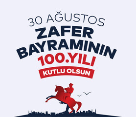 Fototapeta na wymiar 30 Ağustos Zafer Bayramı 100.yıl Kutlu Olsun. Translation: August 30 celebration of victory and the National Day in Turkey. 100 years. Logo.