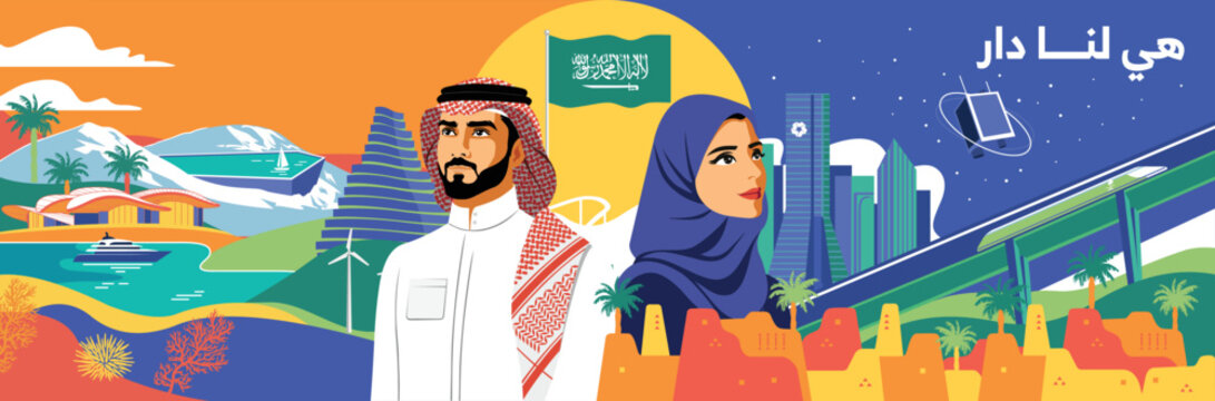 KSA, 22 September, 2022. Saudi National Day (Translation: Saudi National Day 92). Vector illustration.