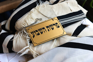 A black and gold sign in Hebrew which reads, 