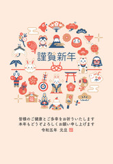 2023年卯年の年賀状デザイン　うさぎ　縁起物