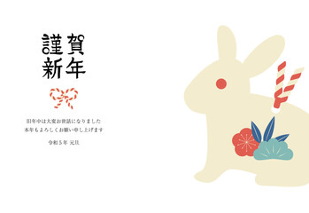 2023年年賀状 うさぎの土鈴 賀詞・添え書き有り