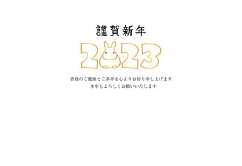 2023年年賀状 うさぎ文字 賀詞・添え書き有り