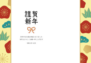 Fototapeta premium 2023年年賀状 松竹梅 賀詞・添え書き有り