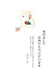 2023年年賀状 うさぎの土鈴 賀詞・添え書き有り