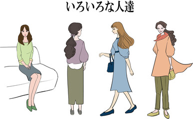 色々な女性のカラーイラスト