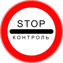 A stop sign in a circle. Vector image.