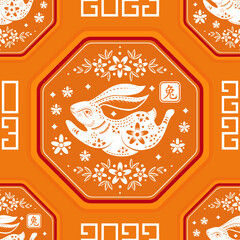 Seamless pattern with Asian elements for happy Chinese new year of the Rabbit 2023