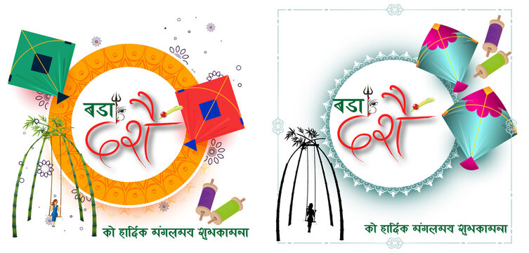 Happy Dashain New Card