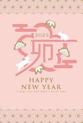 2023年卯年　梅の形のロゴ　年賀状テンプレート　ピンクゴールド