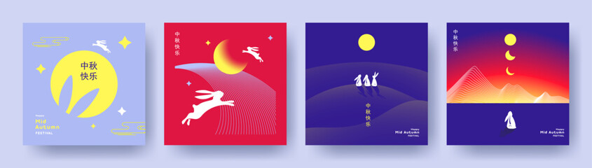 Trendy Mid Autumn Festival design Set for banner, card, poster, holiday cover, stories template with moon, stars, cute rabbits in blue, yellow, red colors. Chinese translation - Mid Autumn Festival