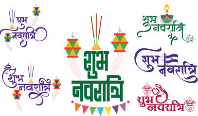 Indian Religion Festival Navratri Illustration Vector typography set, Subh Navratri indian festival logo in hindi calligraphy, Navratri symbol, Indian Festival Banner, Translation - Shubh Navratri