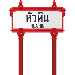 Hua Hin sign