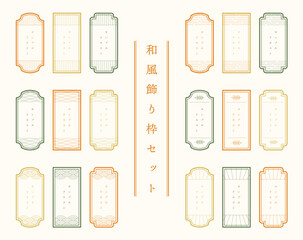 和風のモダンなフレームのセット