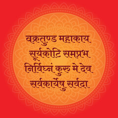 God Ganpati mantra in Hindi on mandala background