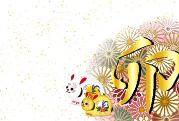 卯　年賀状　文字　背景