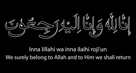 simple vector calligraphy arabic, inna lillahi wa inna ilaihi roji'un, We surely belong to Allah and to Him we shall return