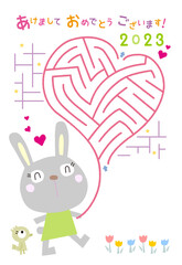 2023年の年賀状