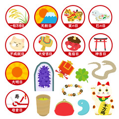 開運のイラストセット