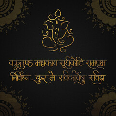 Lord ganesha mantra golden hindi calligraphy