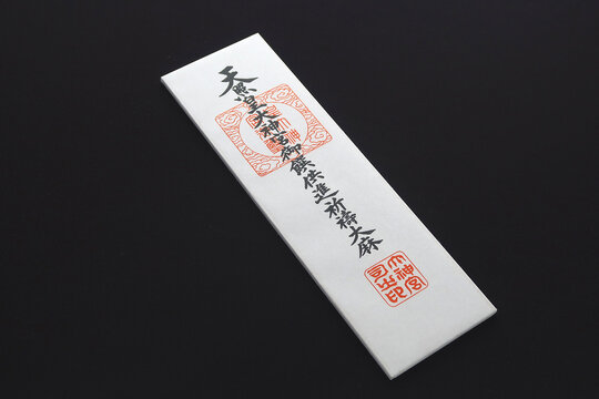 天照大神の御札 日本の神道 伊勢神宮