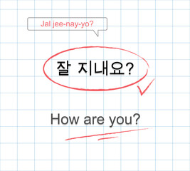 Korean phrase with translation and pronunciation, that says How are you? On the notebook paper with red pencil notes. 