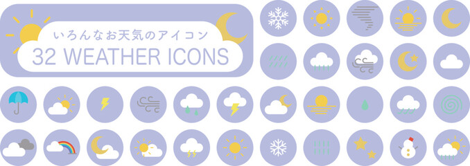 32個のお天気アイコンセット07　ベクターイラスト素材