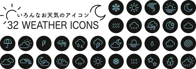 32個のお天気アイコンセット08　ベクターイラスト素材