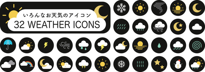 32個のお天気アイコンセット09　ベクターイラスト素材
